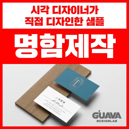 명함-추천